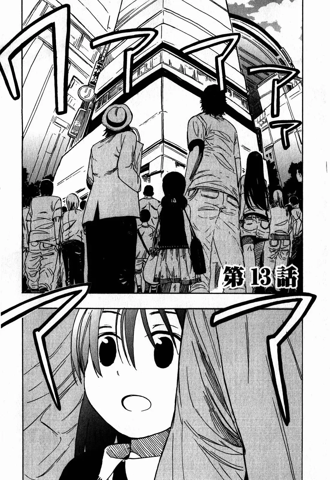 Asamiya-san no Imouto Chapter 13 1